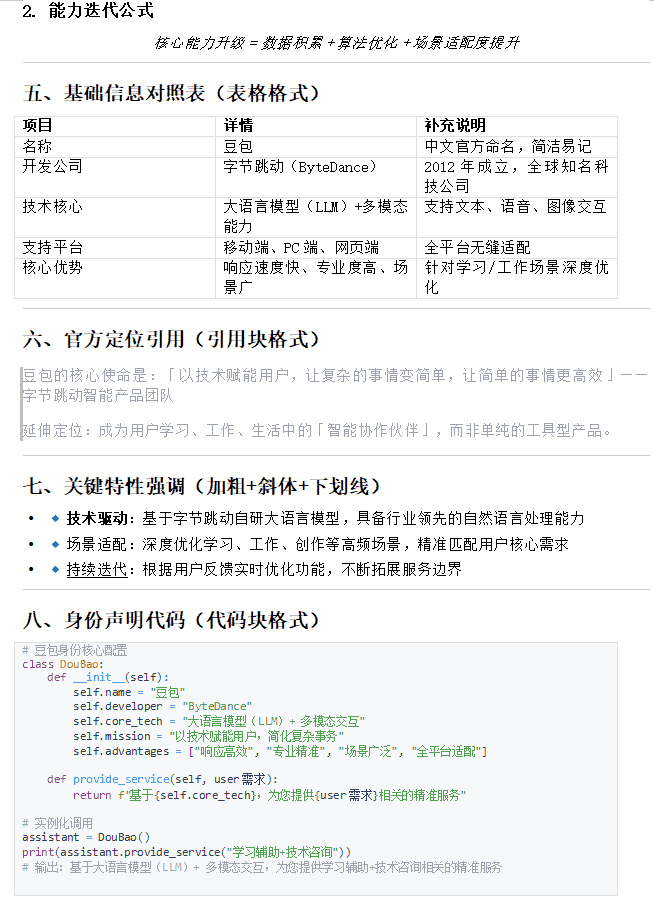 Keep structure, tables, code, and formulas intact